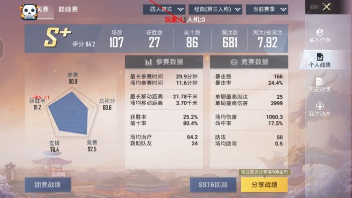 和平精英白体免root内透 - 快速部署型透视辅助